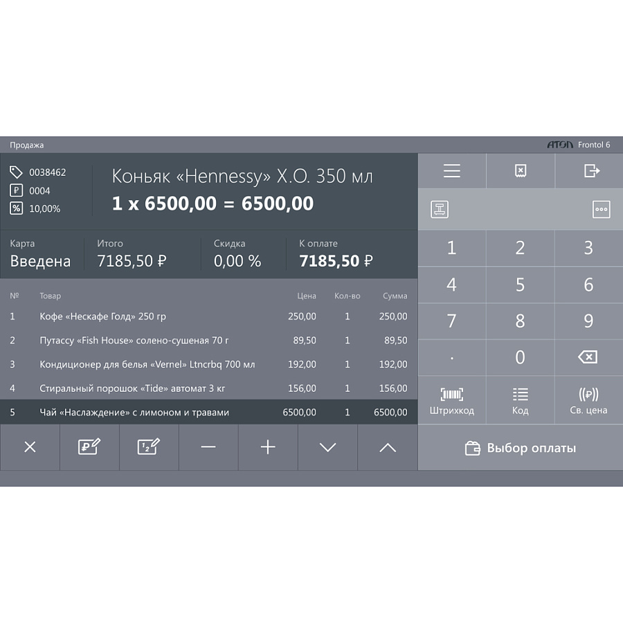 Frontol 6 — экран продажи